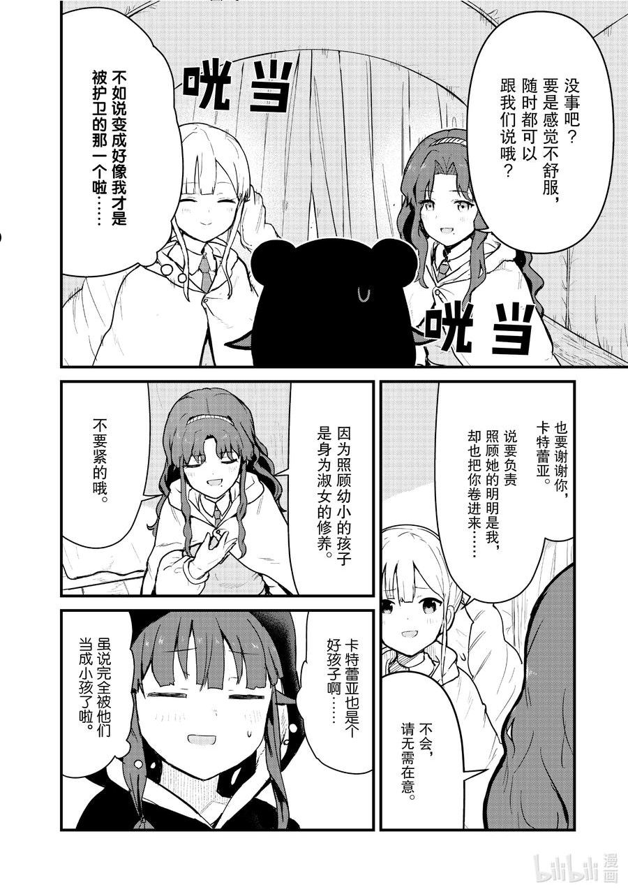 87 第87话1