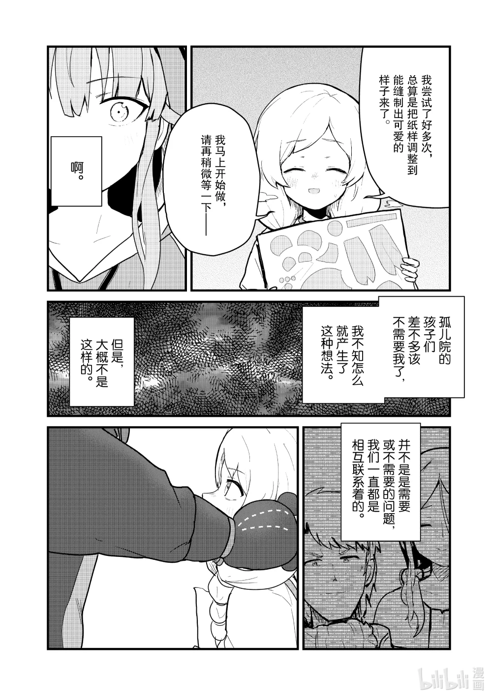 119 第119话3