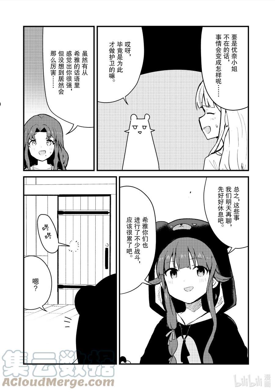 92 第92话4