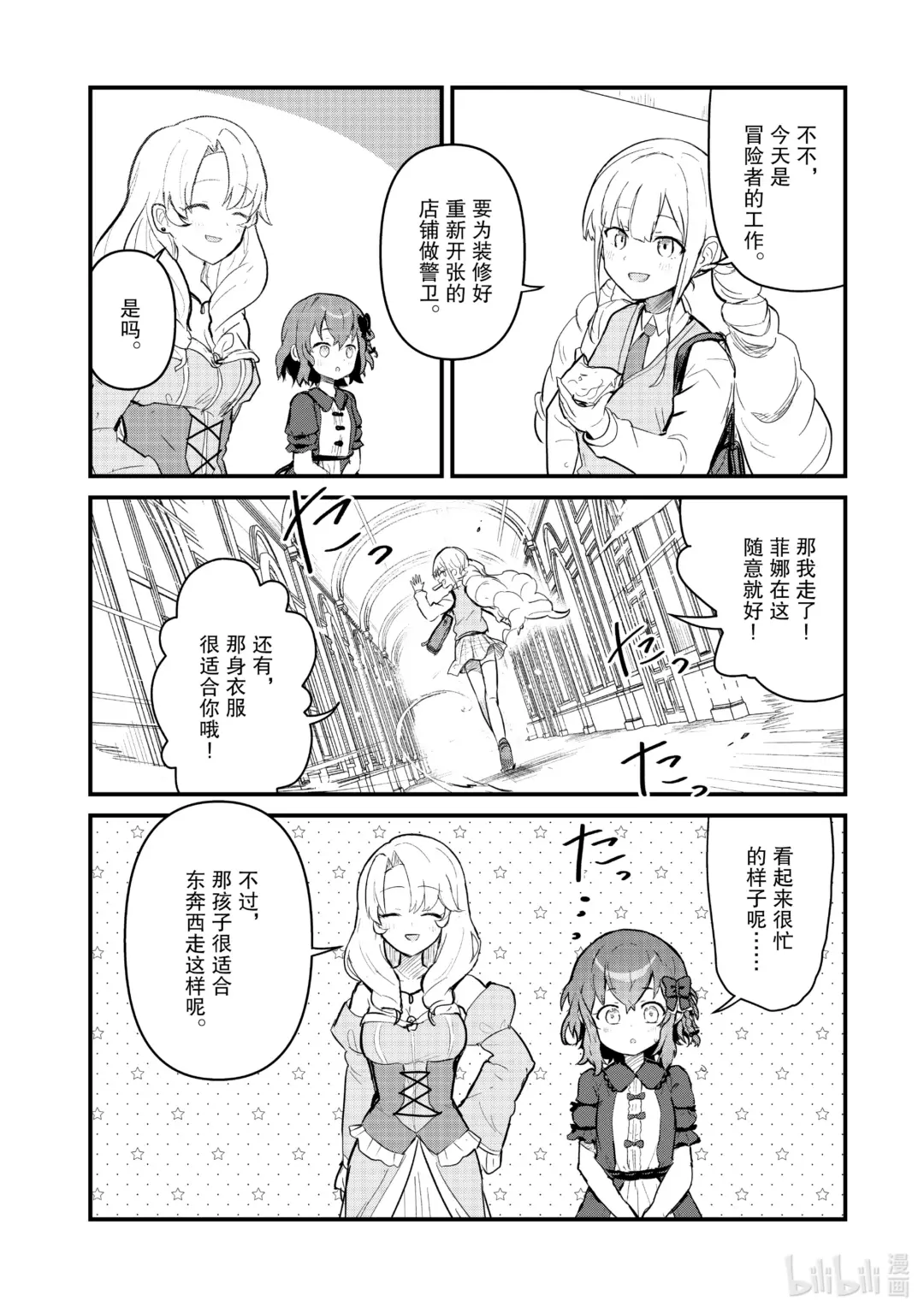 109 第109话3