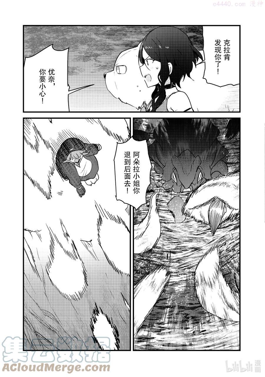 75 第75话2