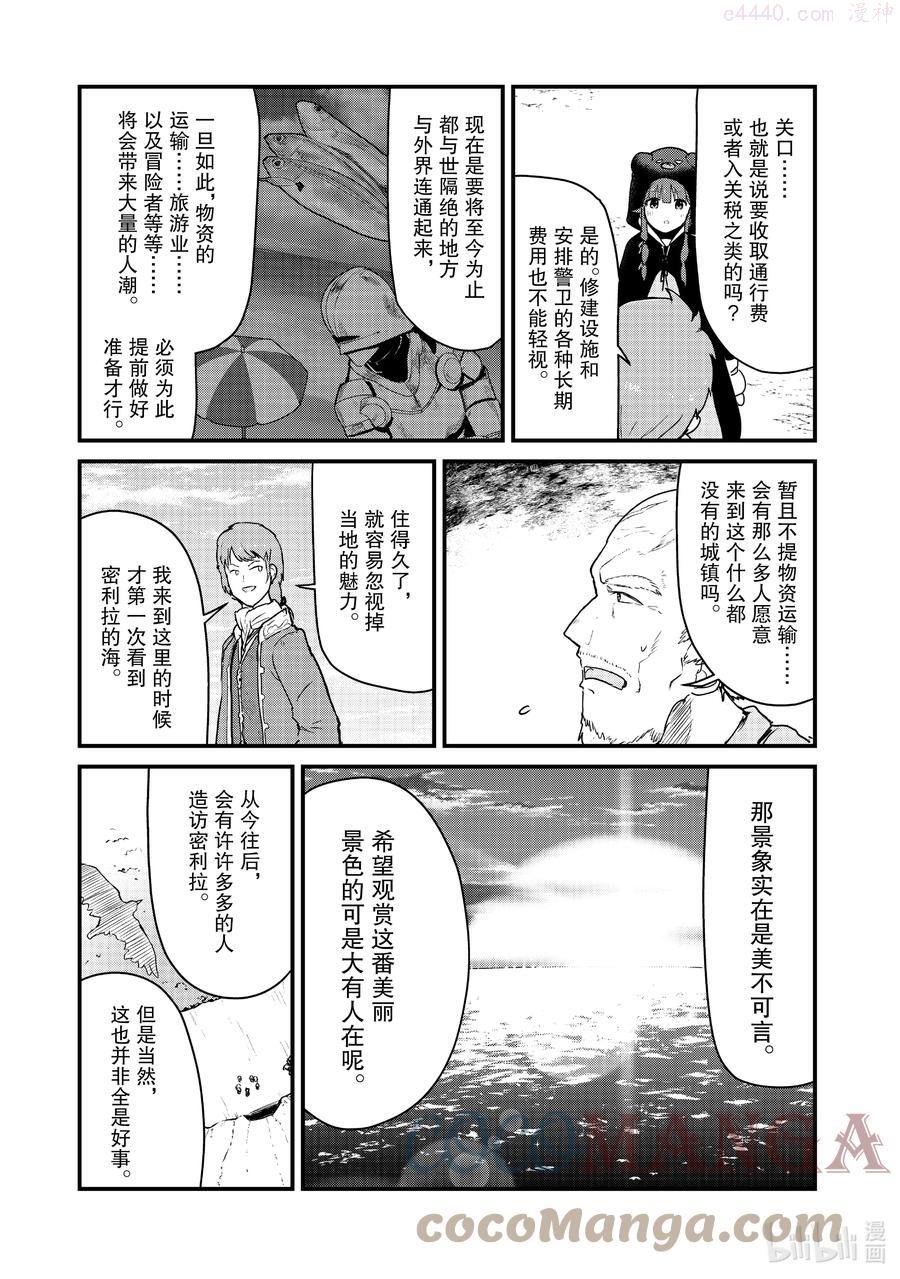 78 第78话2