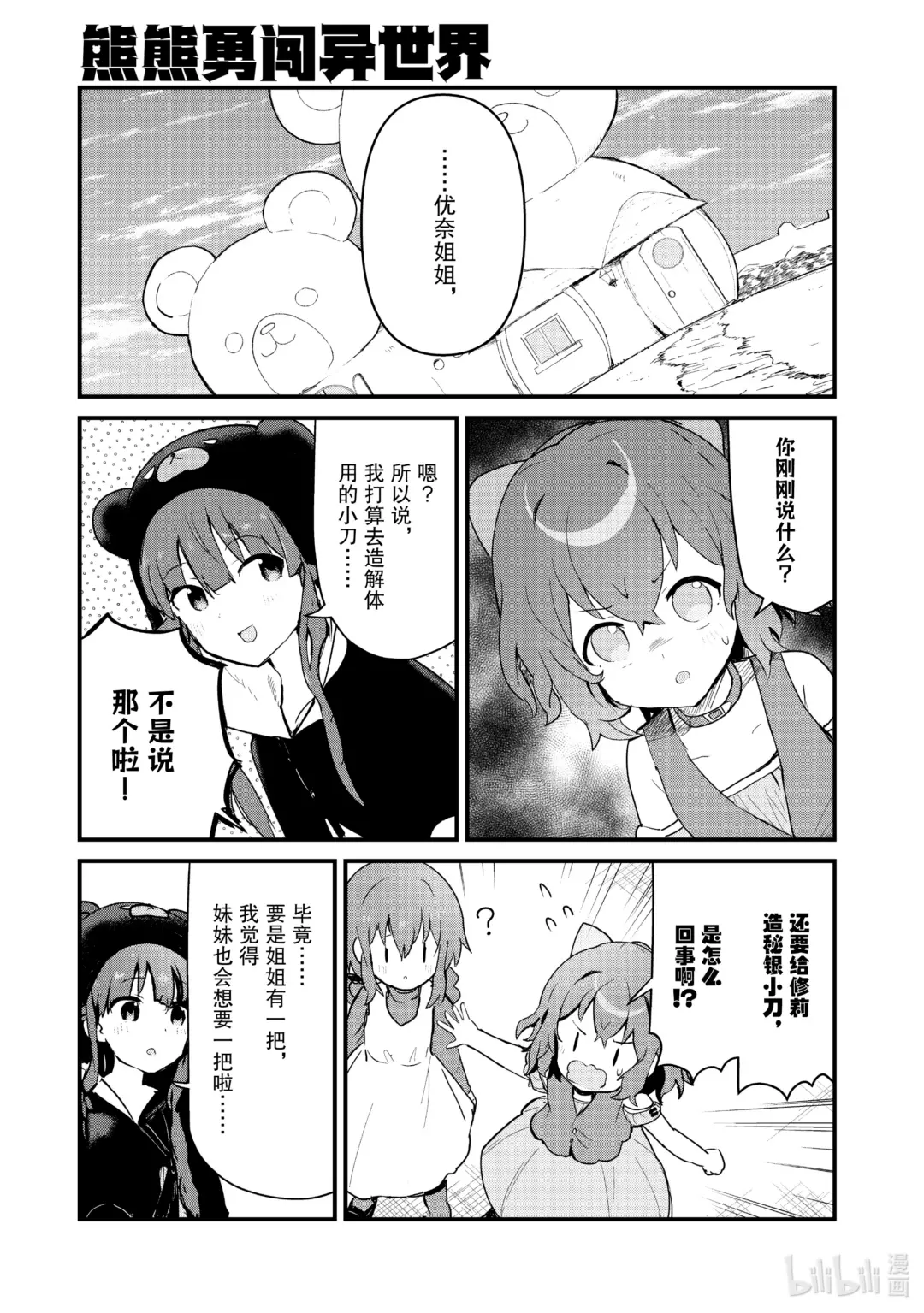 111 第111话0