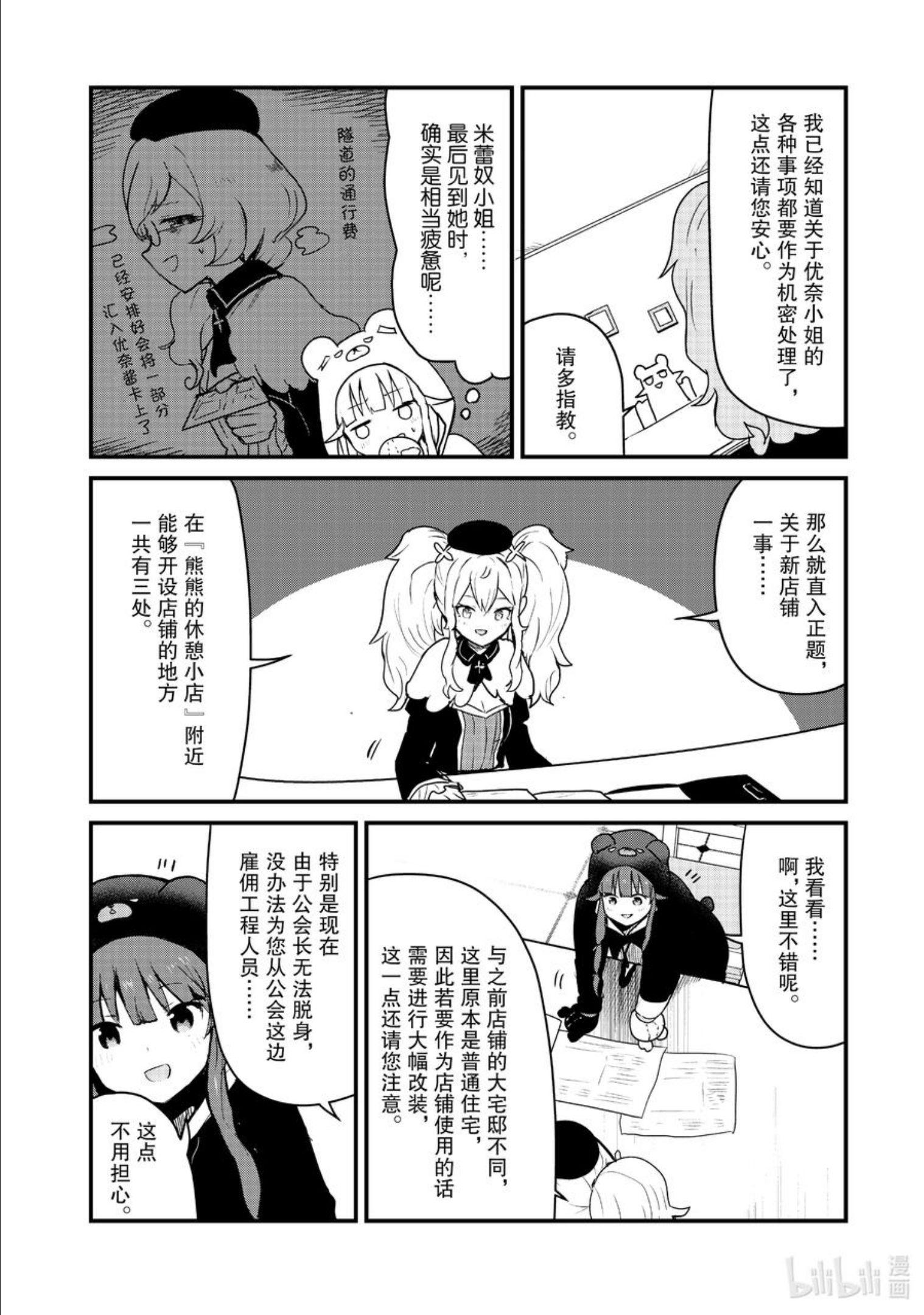 81 第81话1