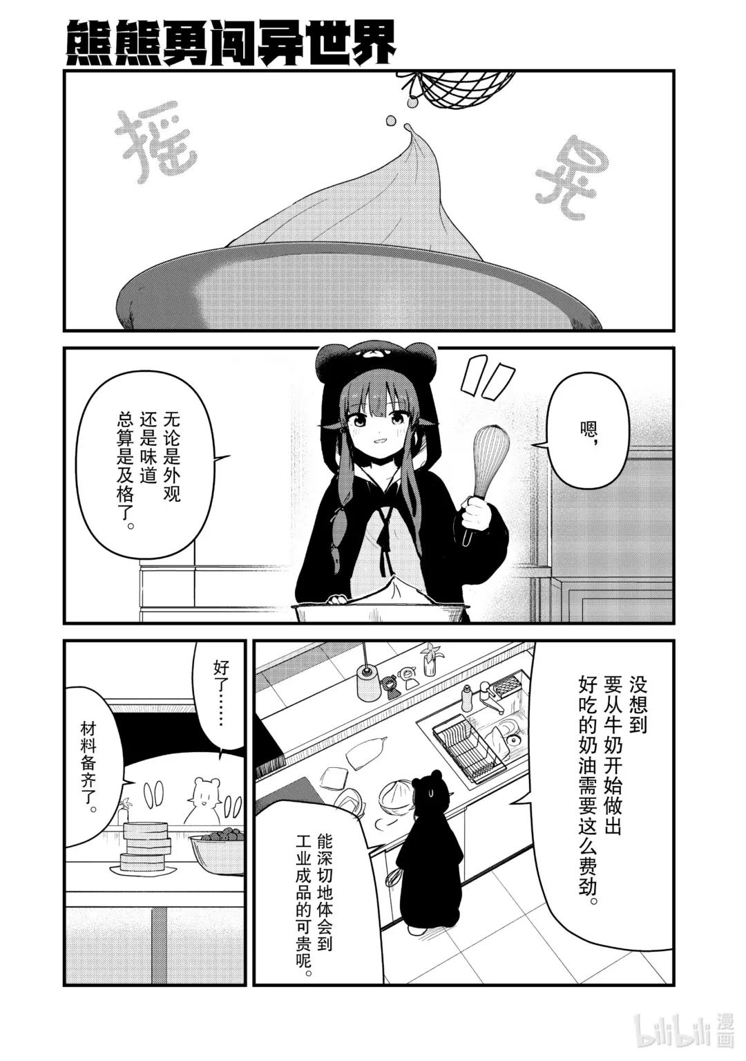 112 第112话0