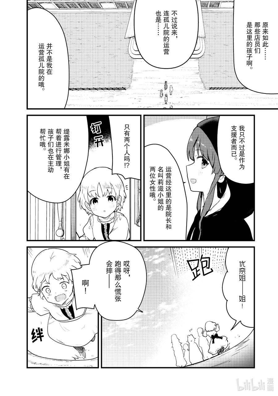98 第98话3