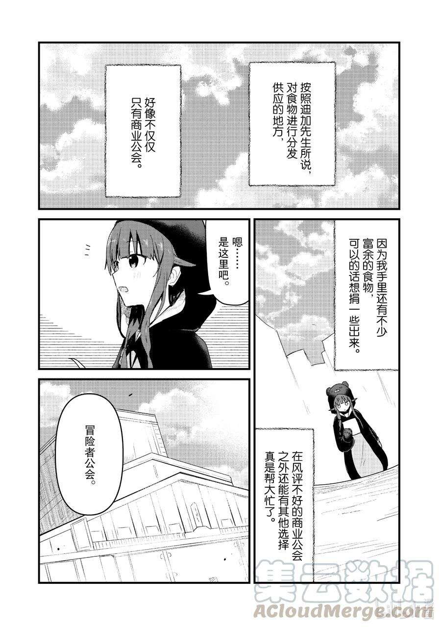 69 第69话4