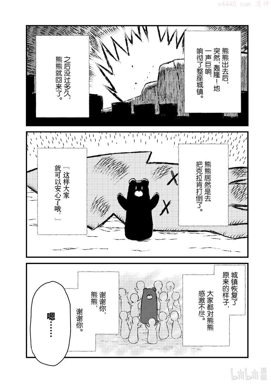 80 第80话3