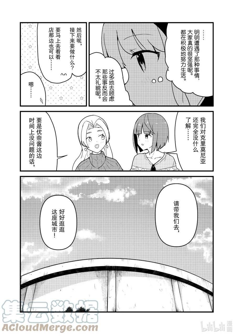 97 第97话4