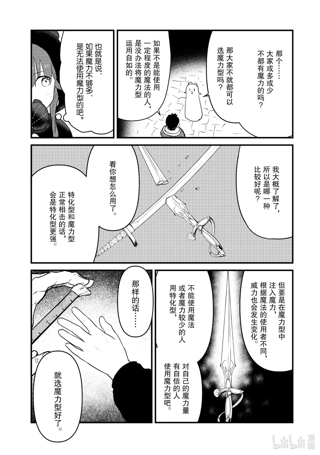 110 第110话3