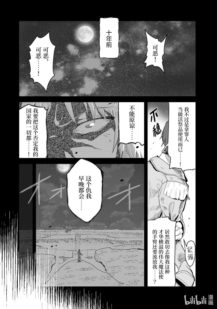 52 第52话3