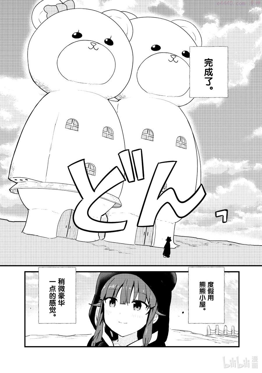 79 第79话3