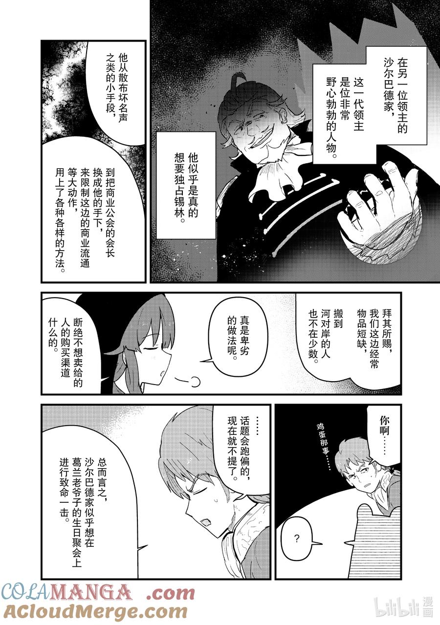 122 第122话3