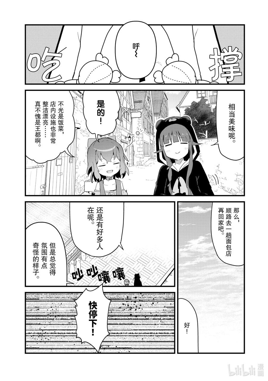 56 第56话3