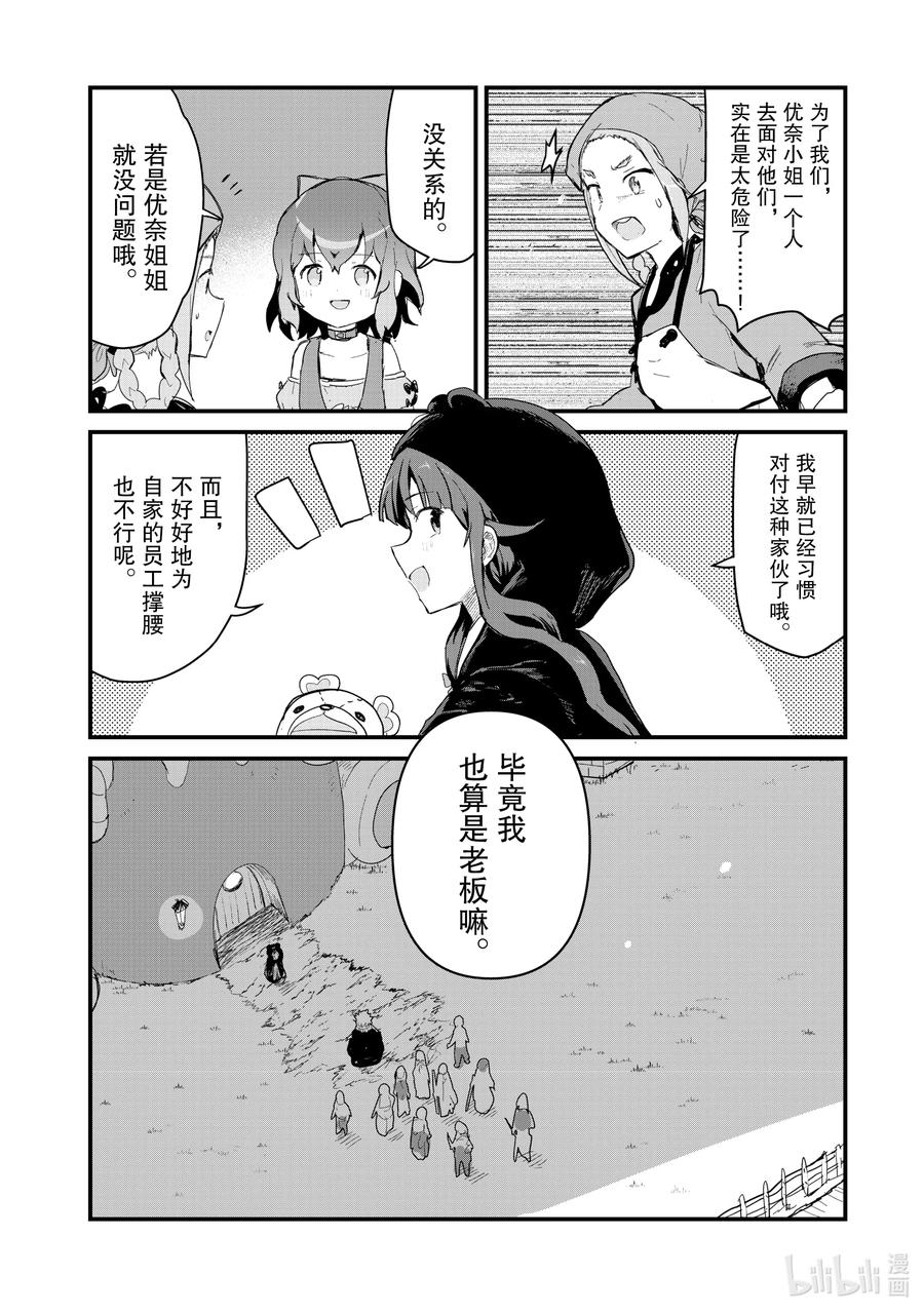 57 第57话3