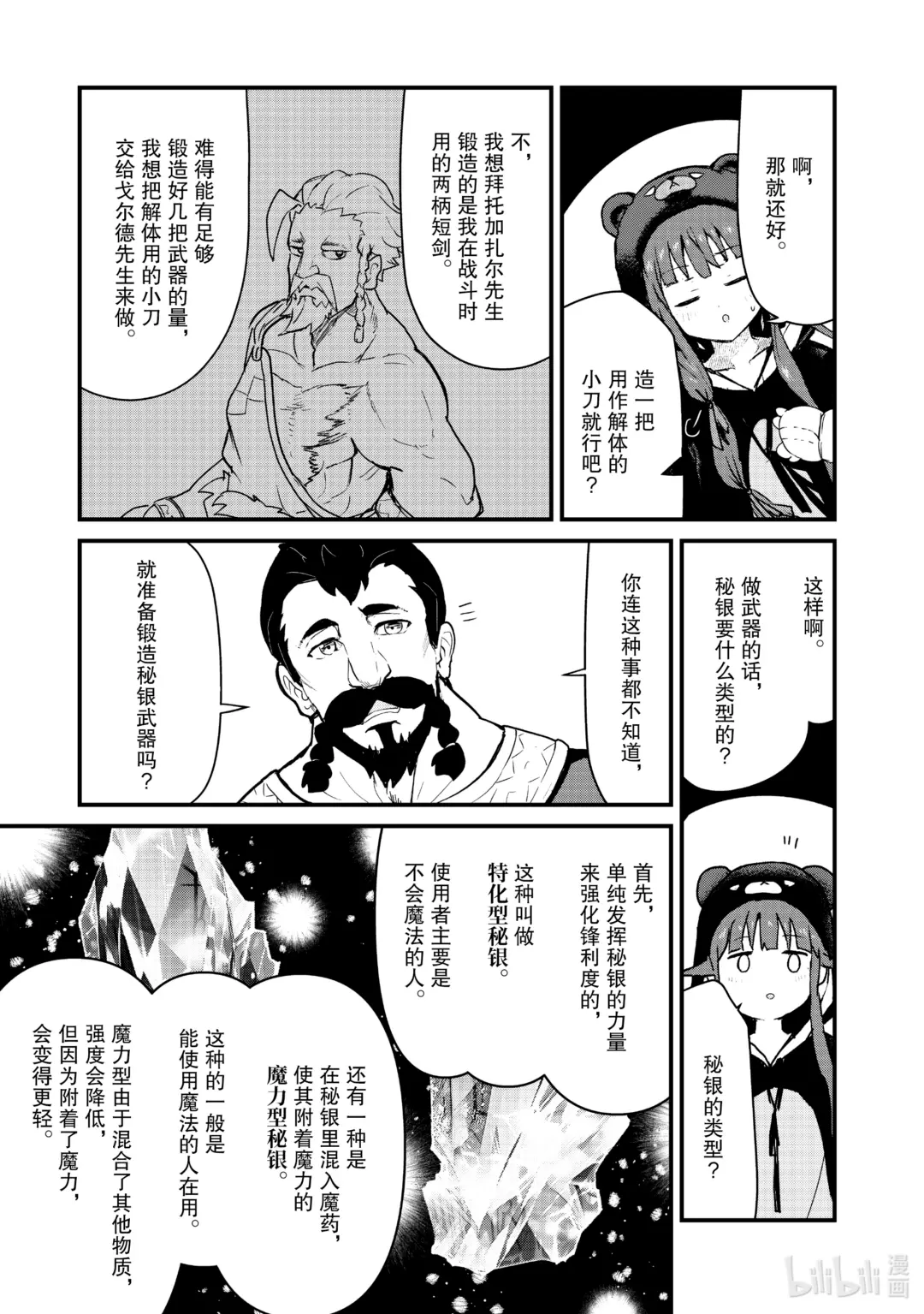 110 第110话2