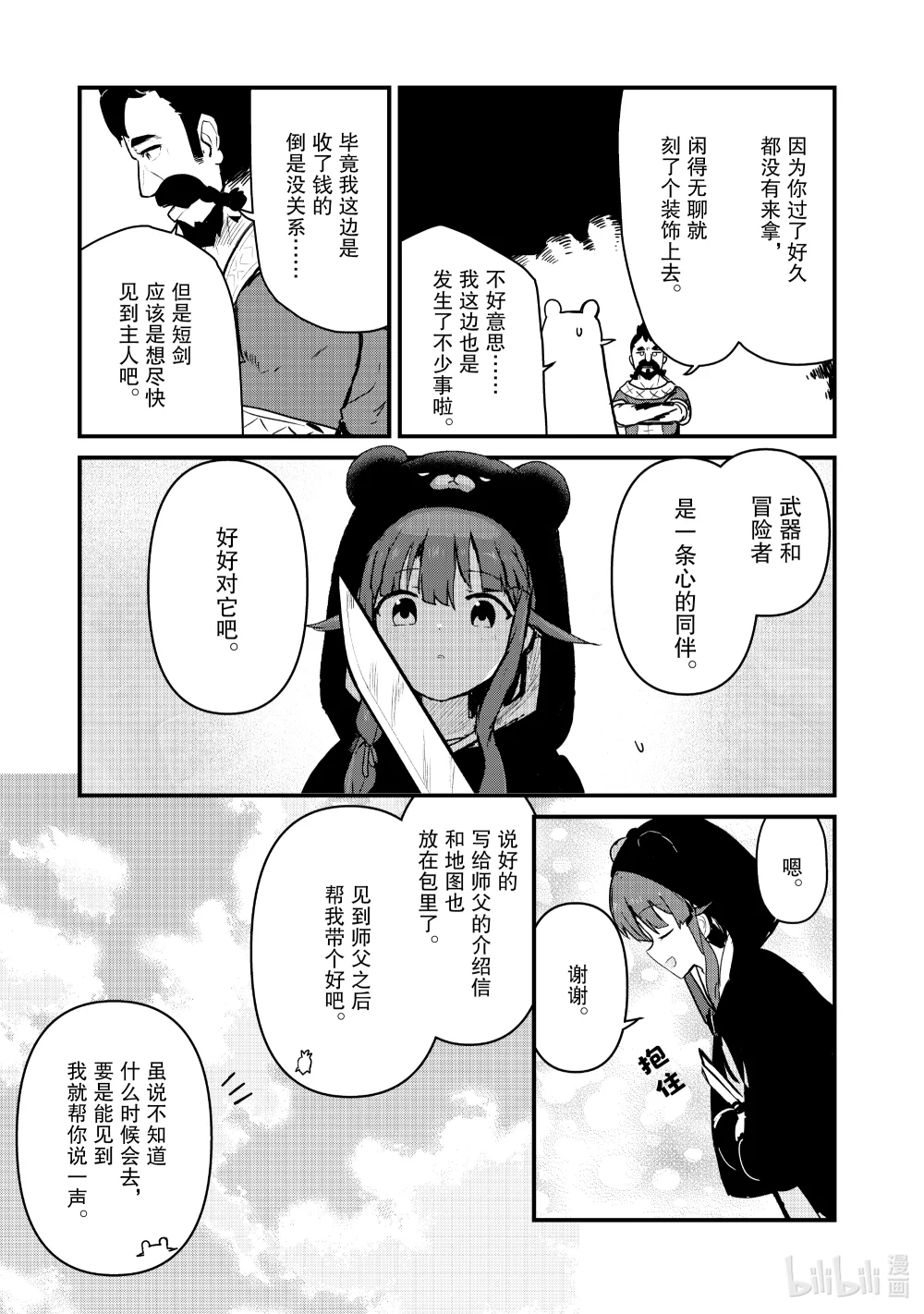 116 第116话4