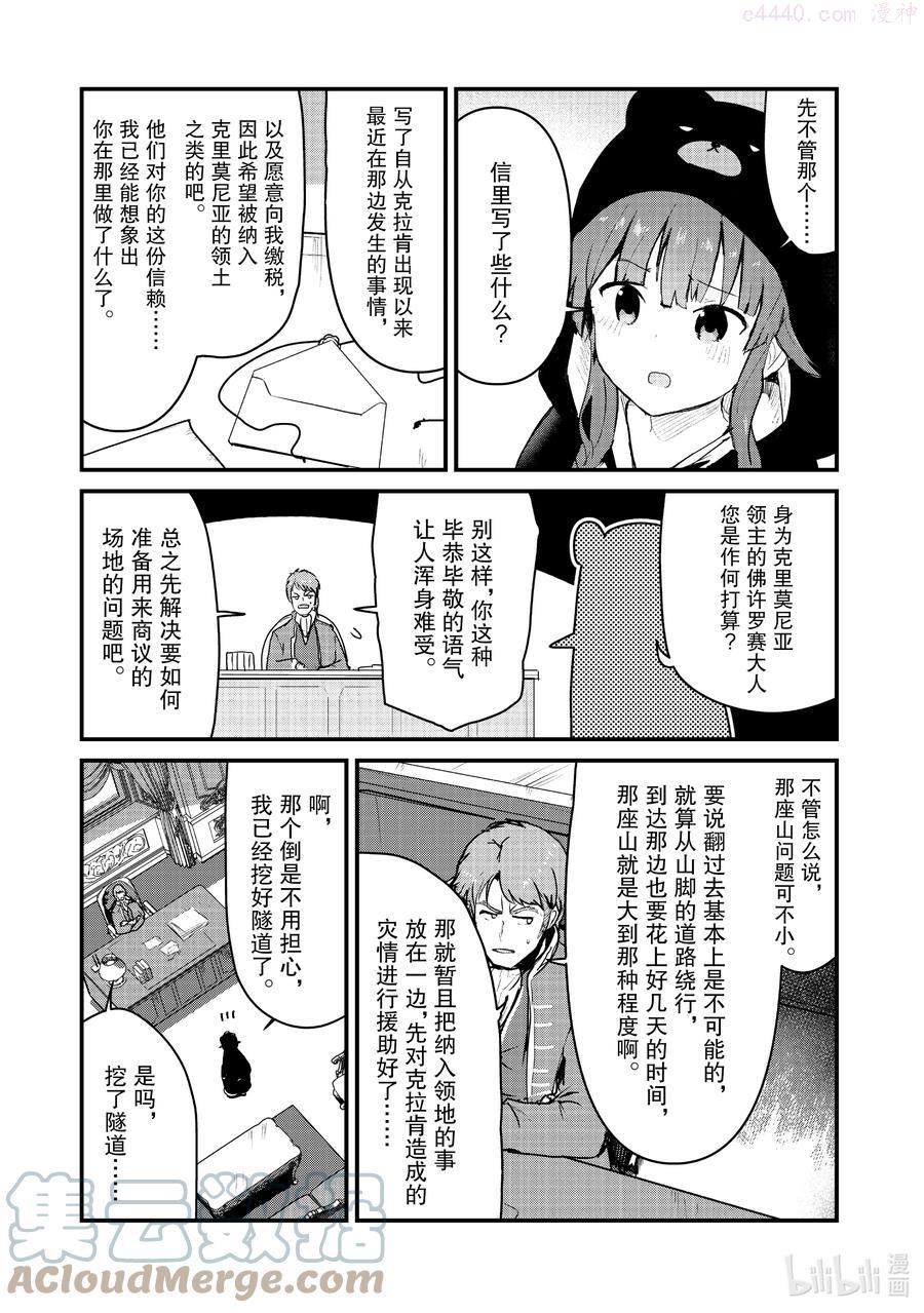 77 第77话2