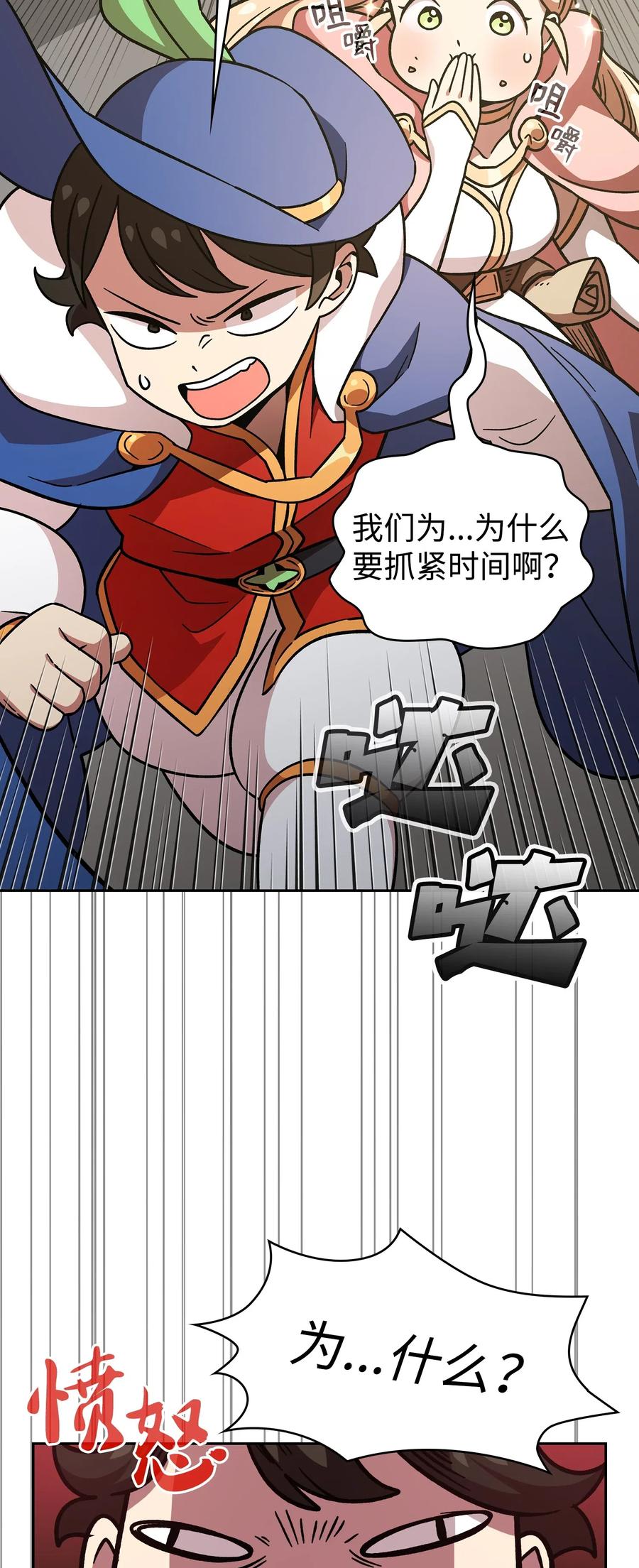 07 我升级了！4