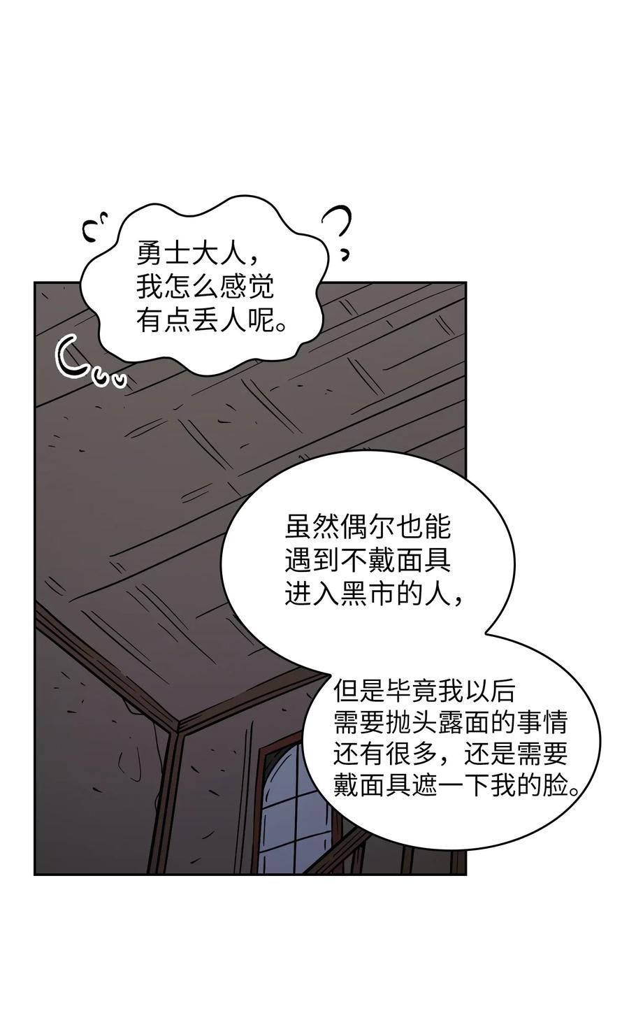 08 黑市拍卖会0