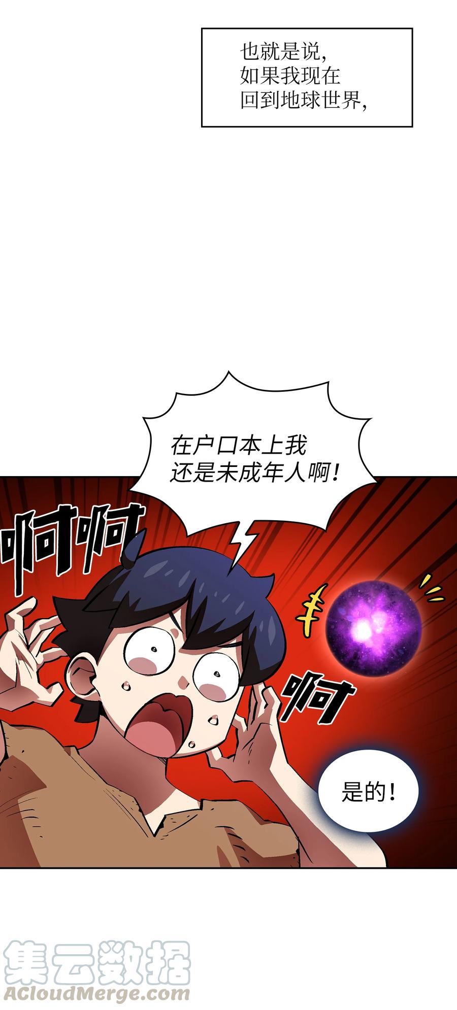 66 独吞奖品4