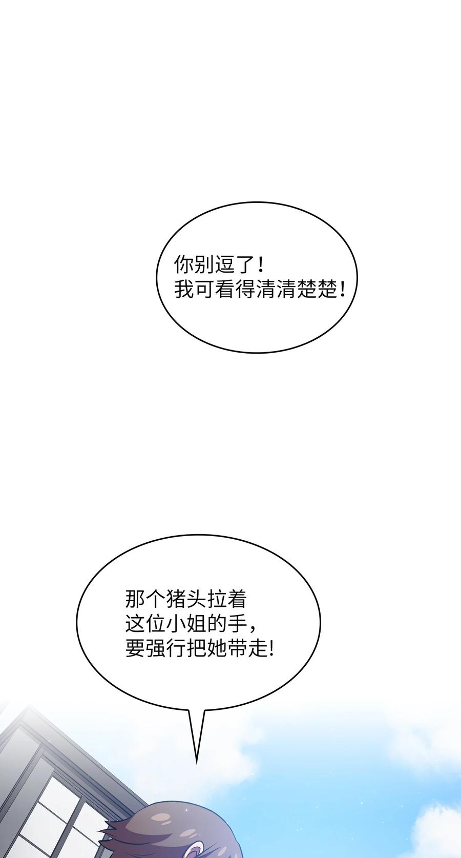42 暴走的吉克2