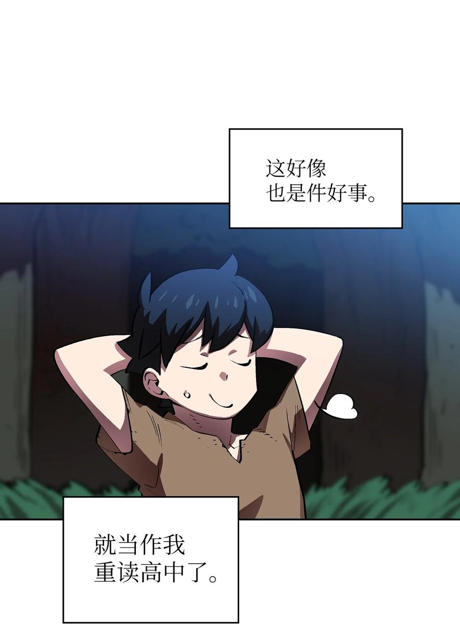 66 独吞奖品2