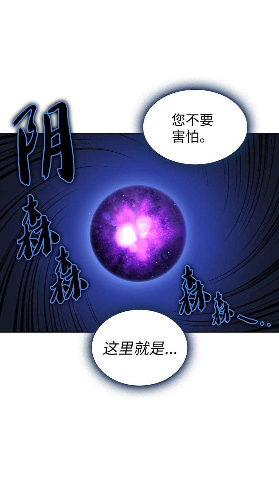 66 独吞奖品4
