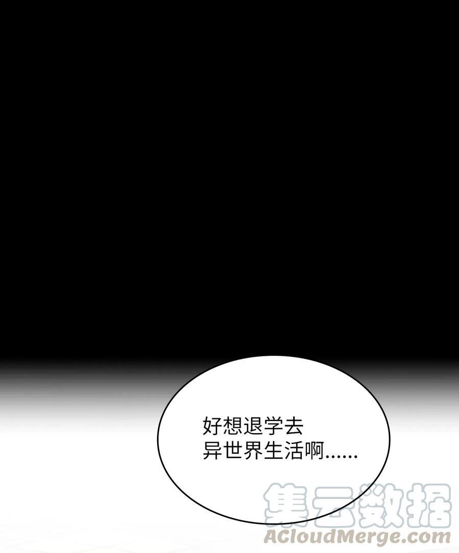 02 异世界的道德课0
