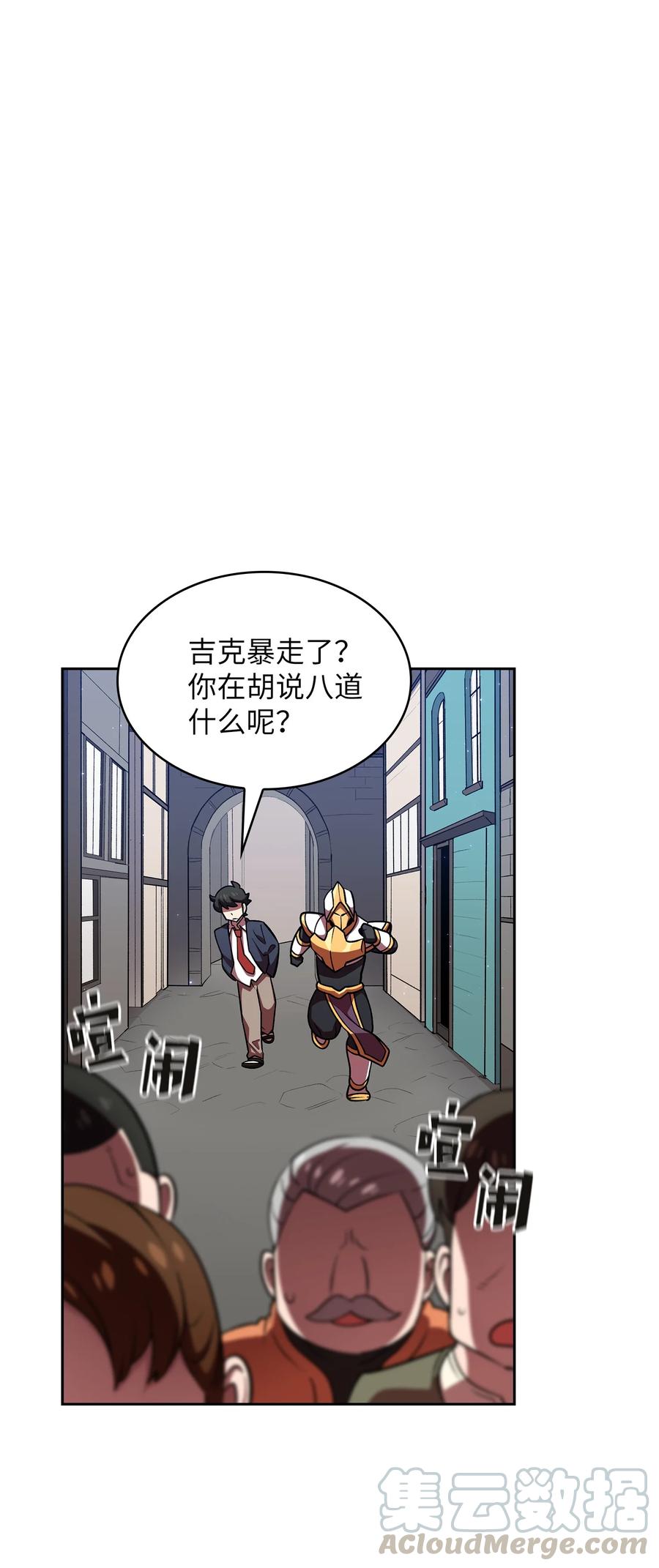 42 暴走的吉克0