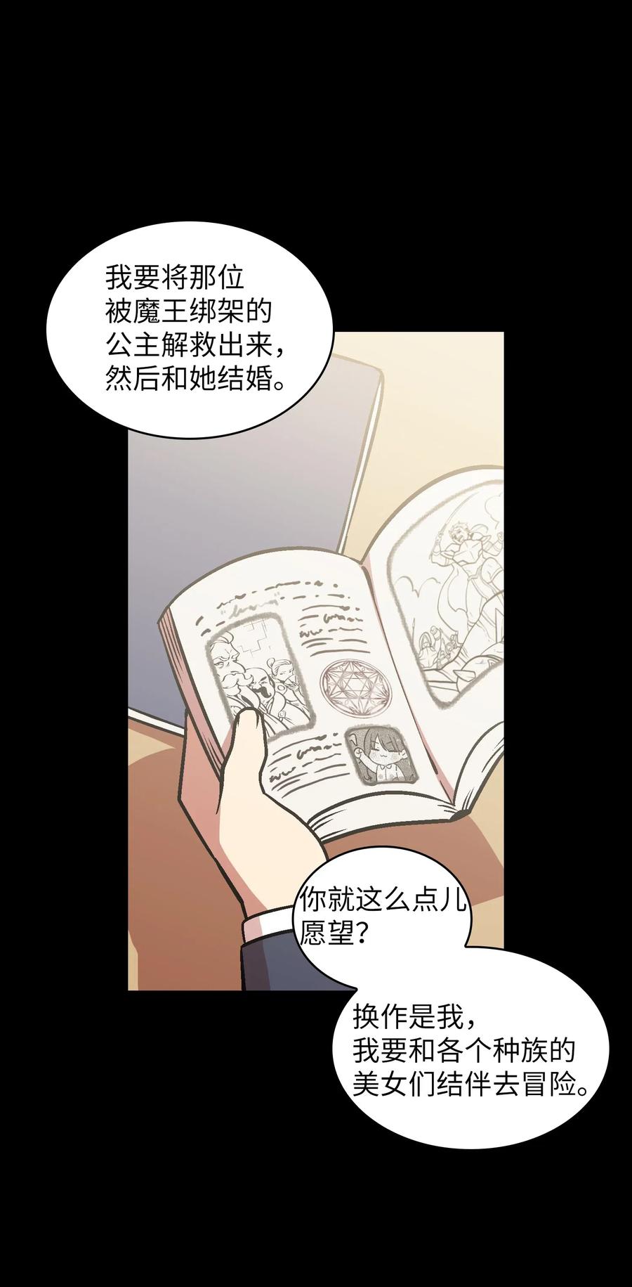 02 异世界的道德课2