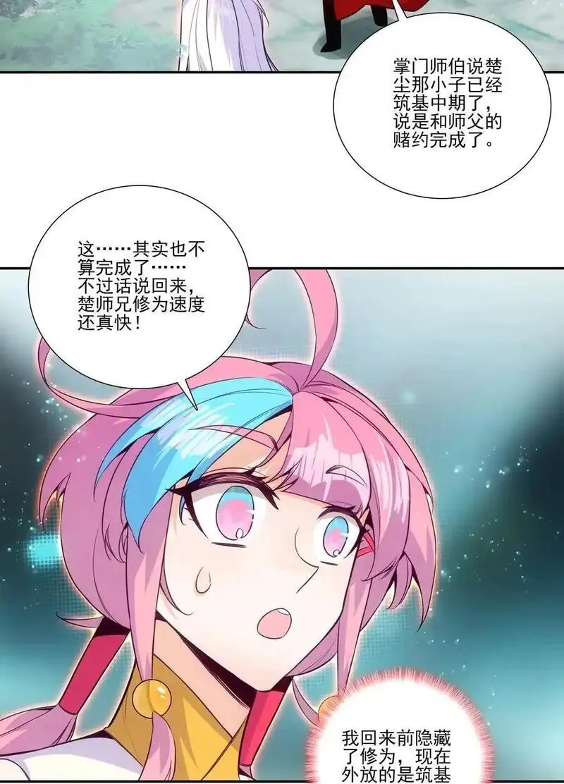 263 妖皇弟子1