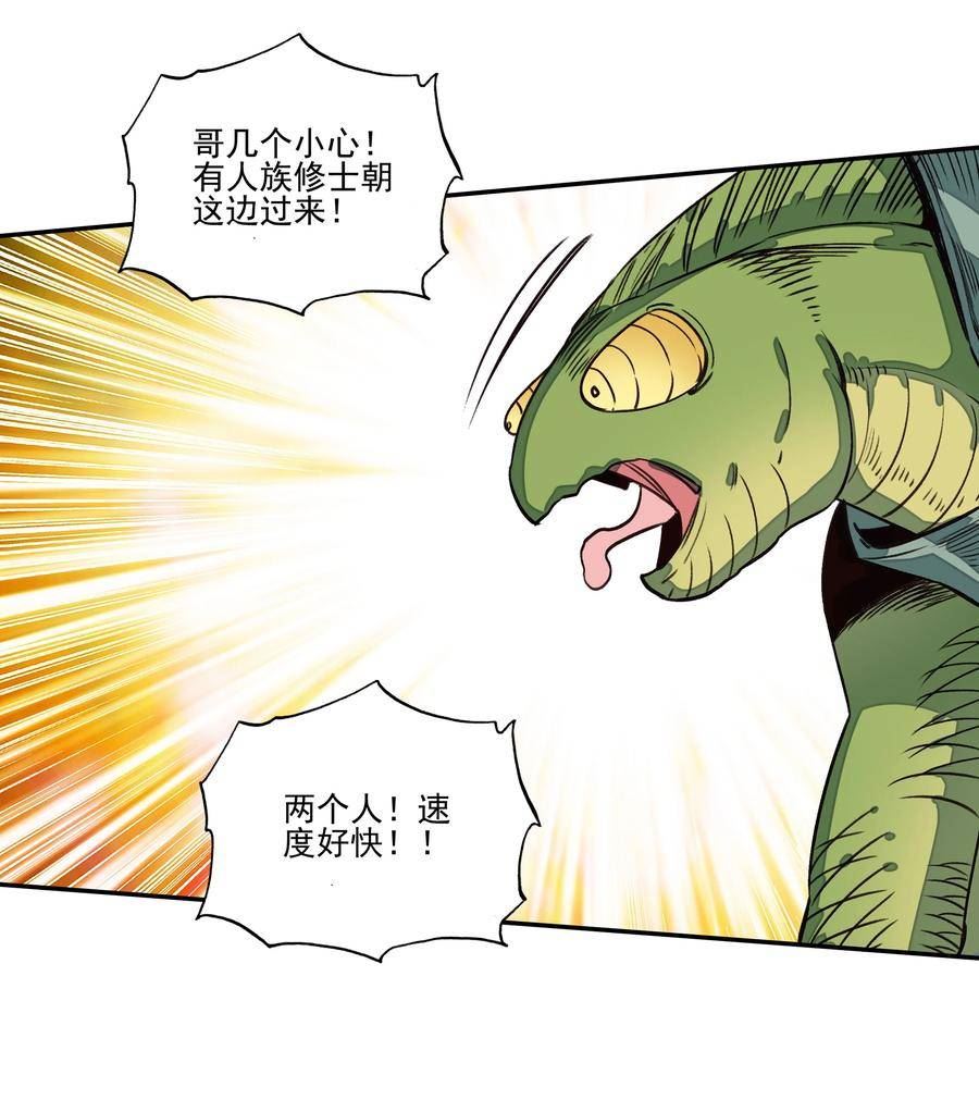 219 第214话 妖族穿云箭3
