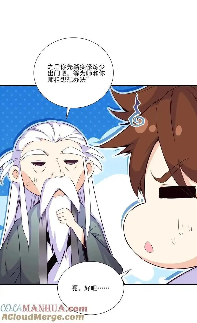 262 第257话 要生啦~1