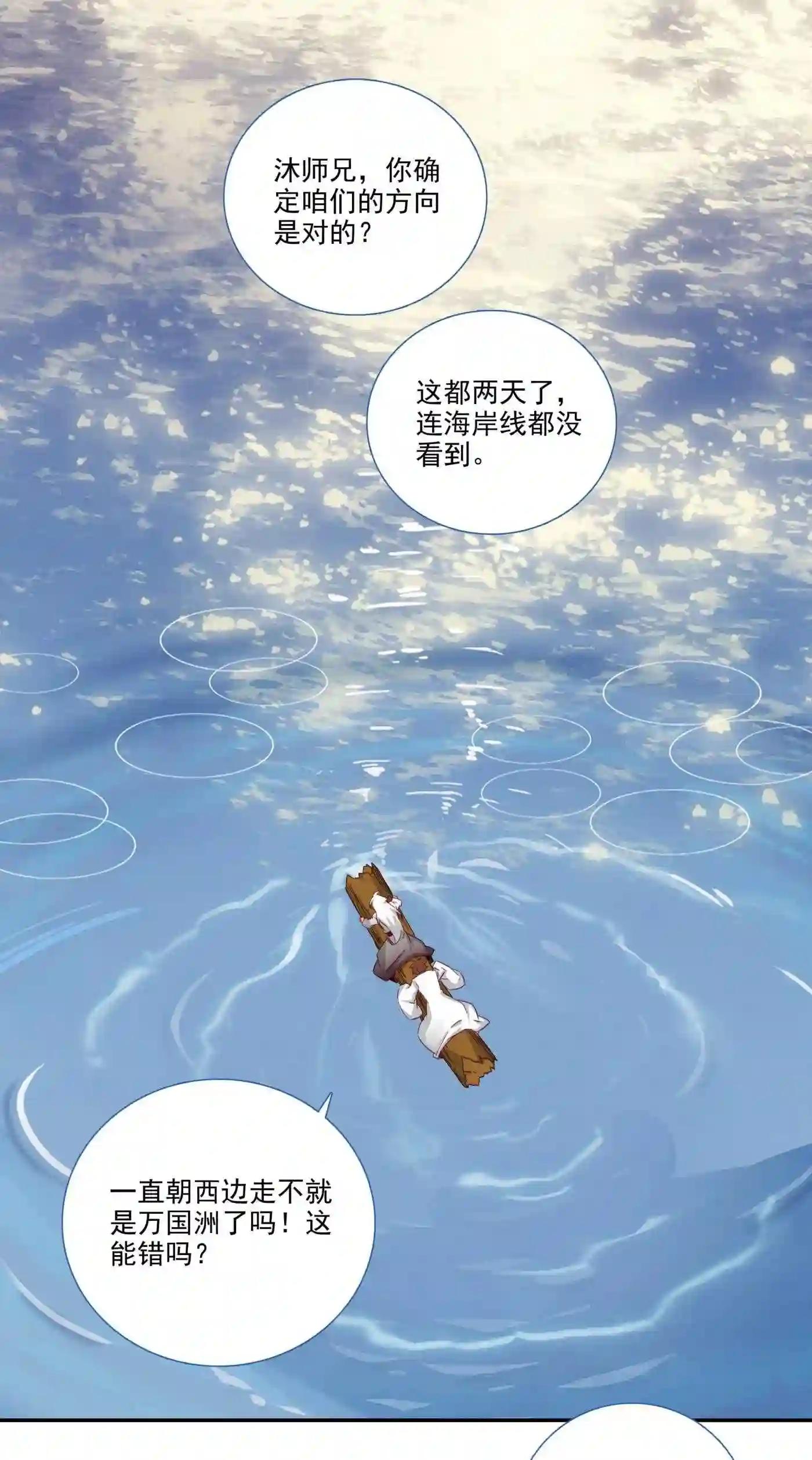 184 第181话 猪猪侠的帮助！2