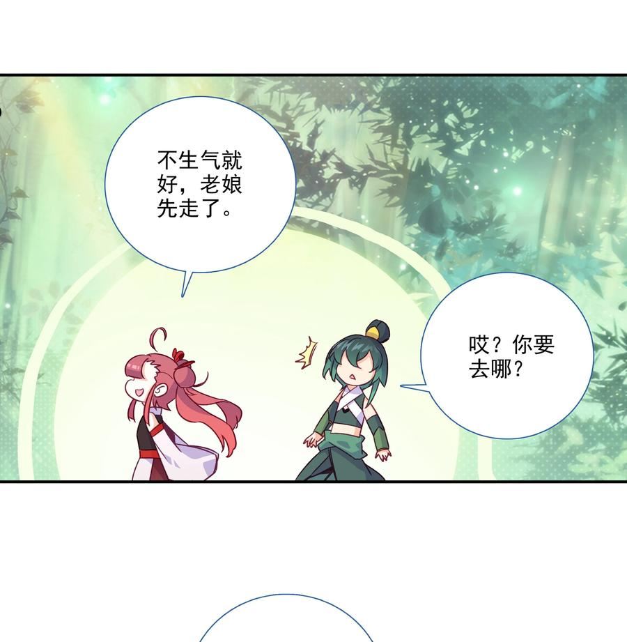 193 第189话 师父下山0