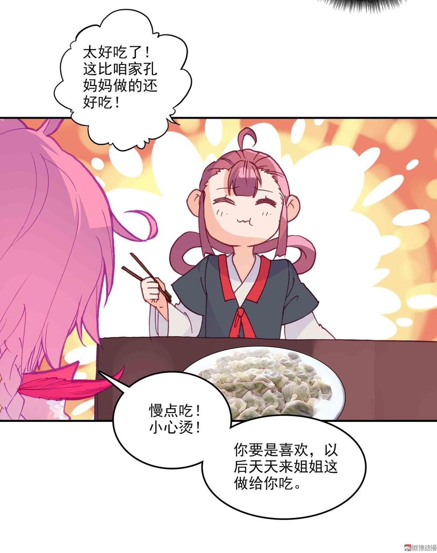 第39话2