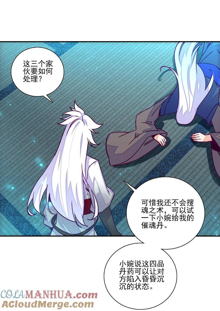 230 第225话 孤独的勇者0