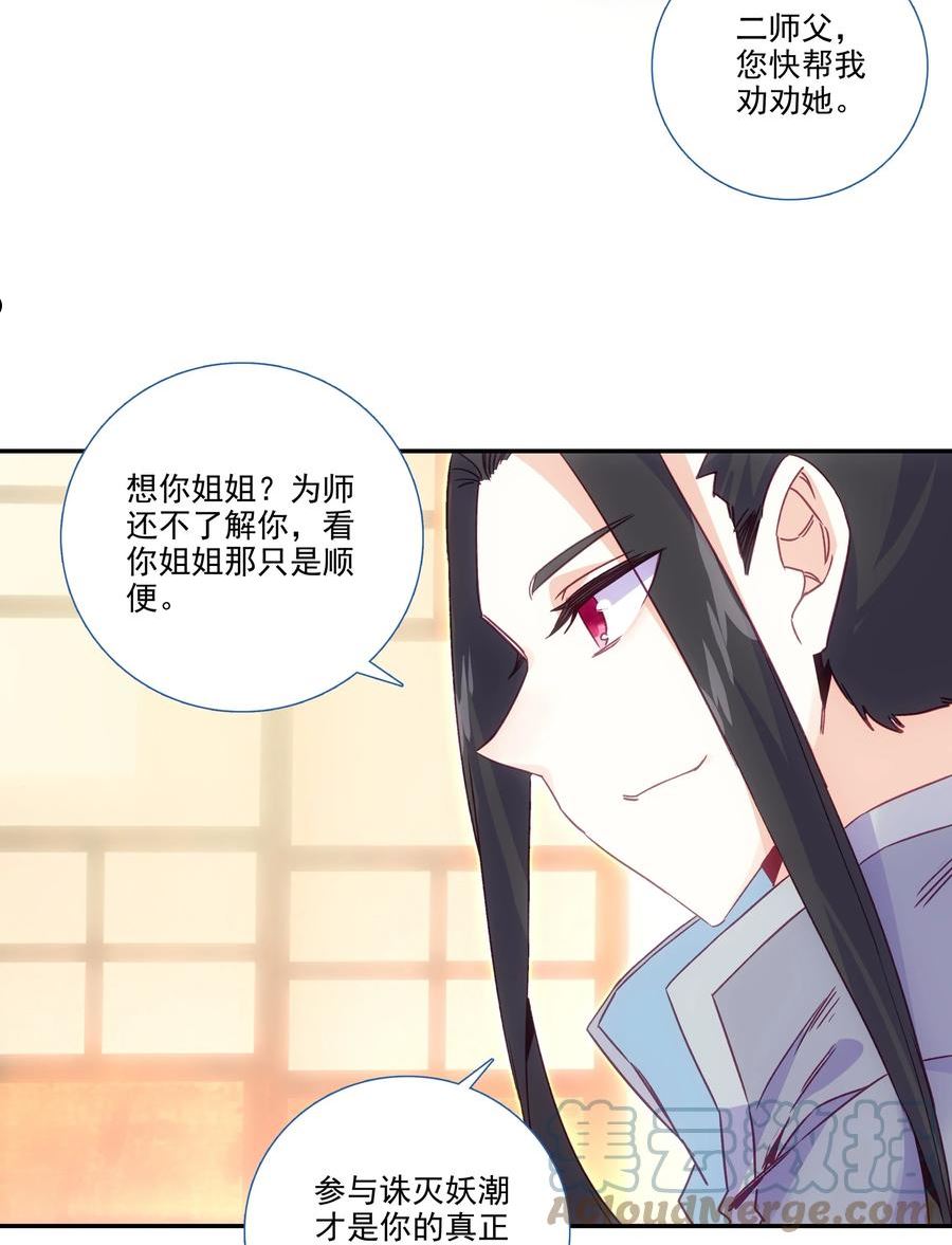 193 第189话 师父下山3