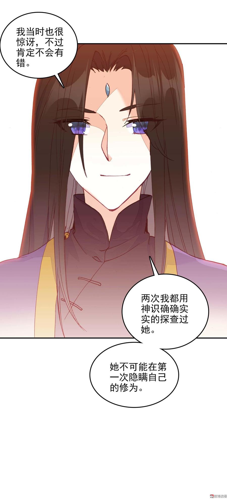 第23话4
