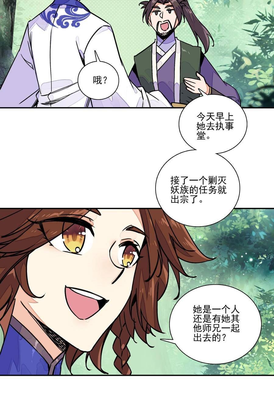 219 第214话 妖族穿云箭3