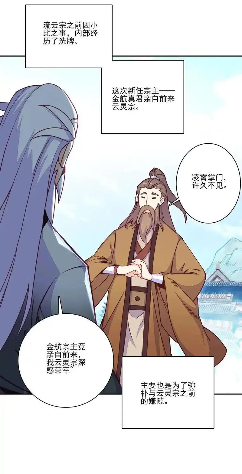 渡劫 渡劫2