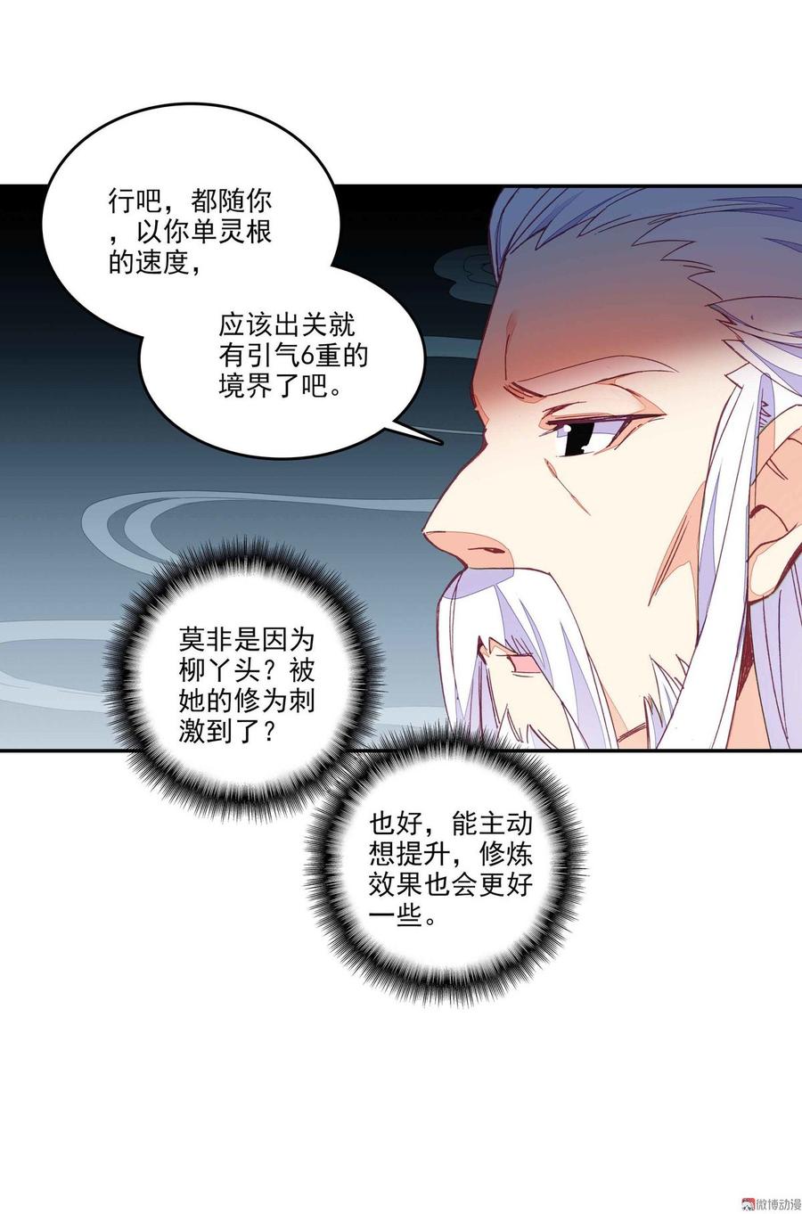 第66话2