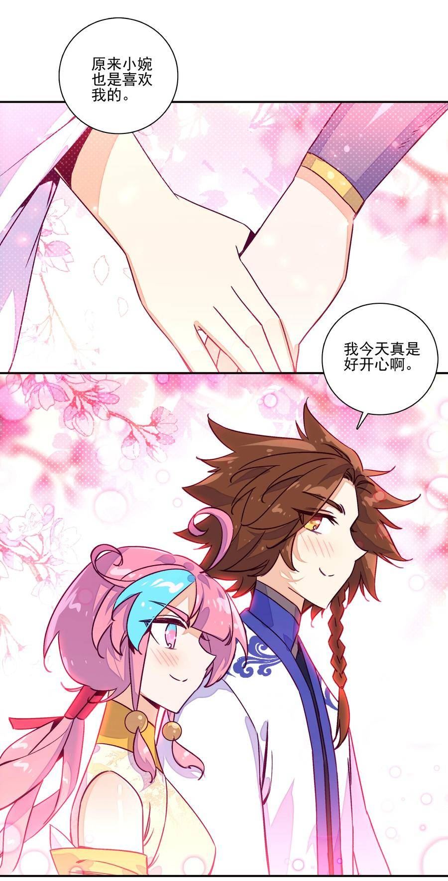 229 第224话 进击的大师兄3