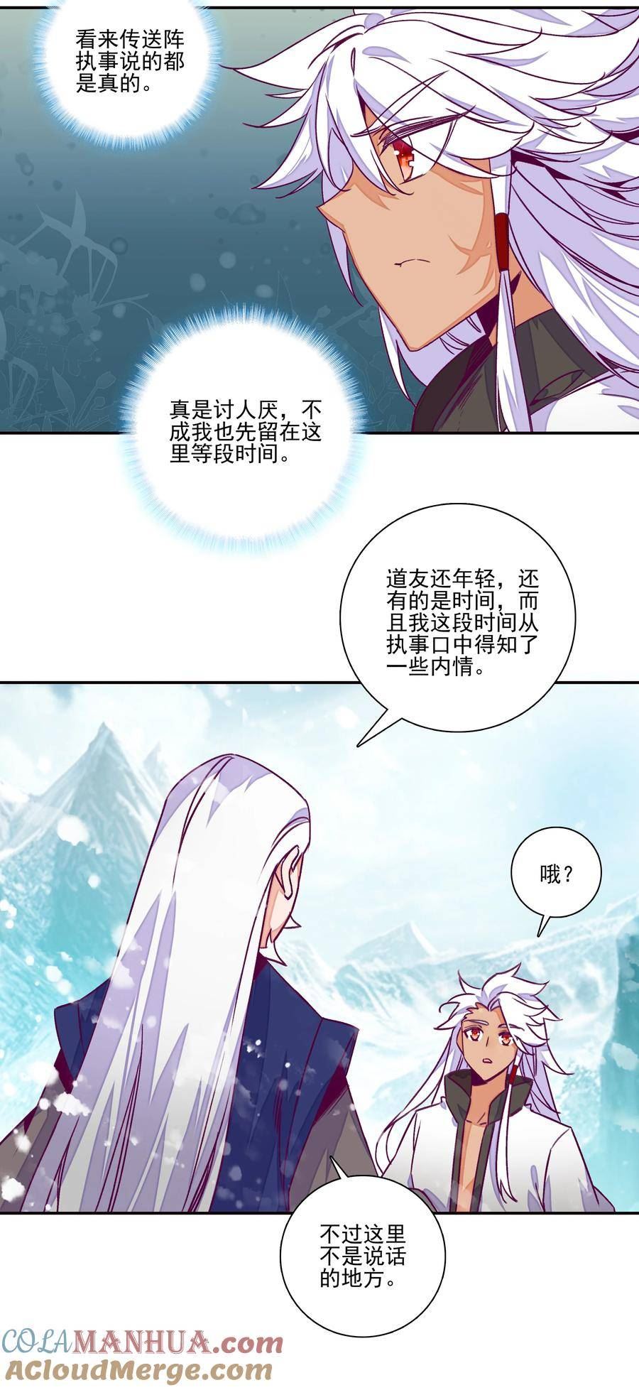 229 第224话 进击的大师兄2