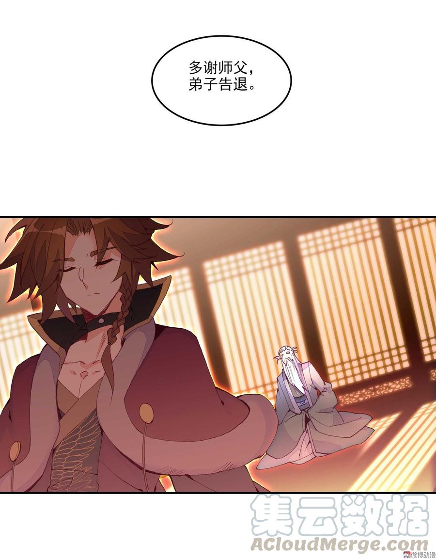第66话4