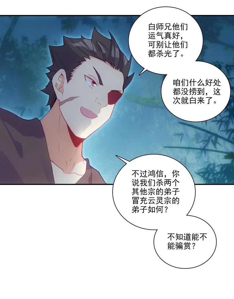 第130话3