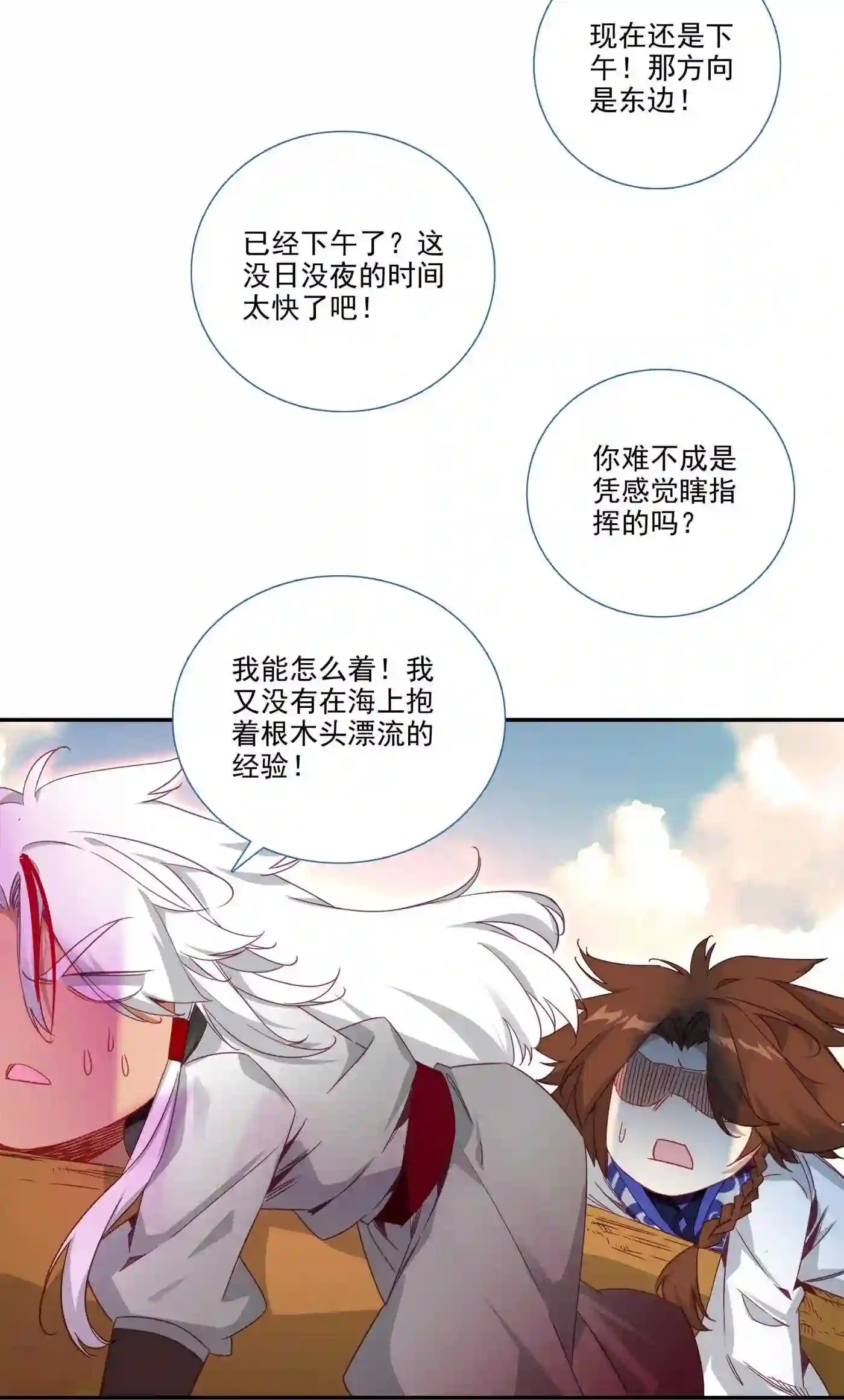 184 第181话 猪猪侠的帮助！3