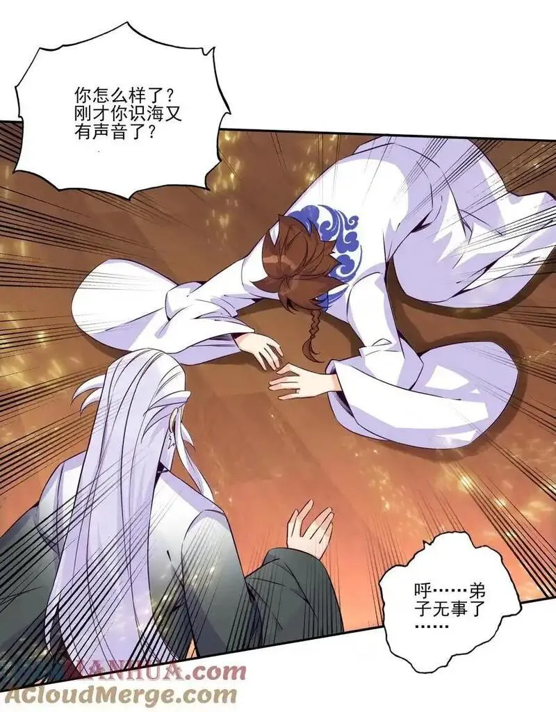 262 第257话 要生啦~3