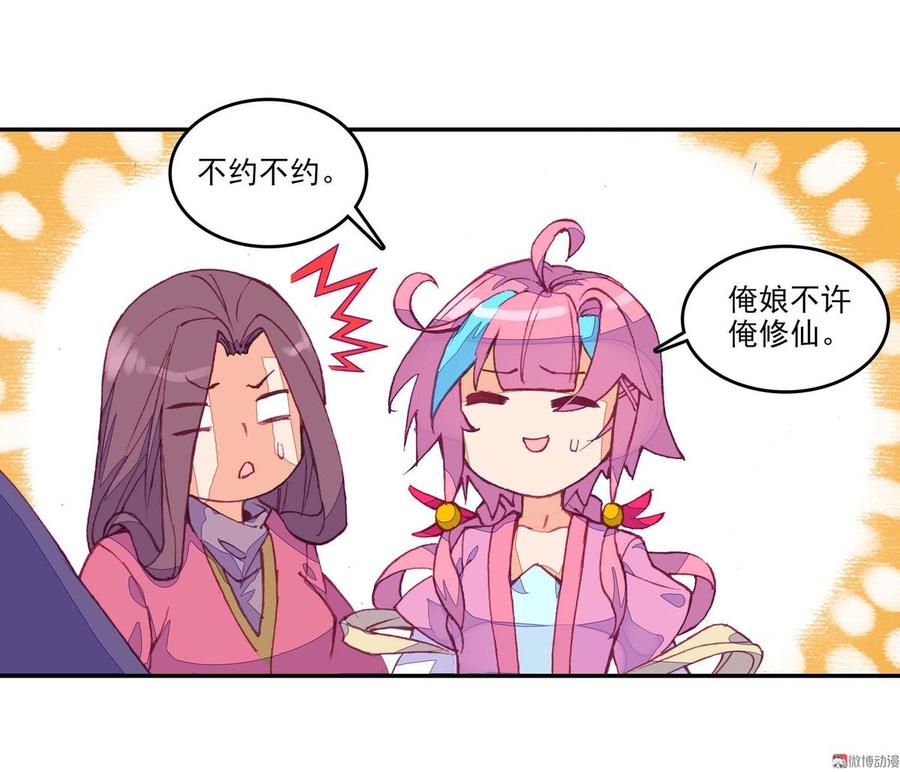 第10话3